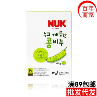 韩国正品原装NUK婴儿豌豆皂100g 滋润护肤 洗手洗脸洗澡 儿童香皂