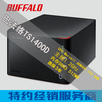 包邮BUFFALO巴法络TS1400D四盘位 企业级 NAS网络存储器