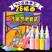 芙蓉天使沙画艺术套装 宝宝手工制作DIY彩砂绘画幼儿园玩具 1.7