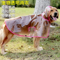 户外透明防水狗狗雨衣雨披大型犬宠物金毛萨摩耶哈士奇时尚雨衣