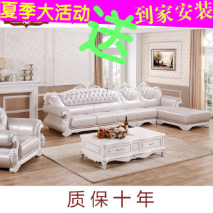 奢华欧式大小户型皮艺客厅美式象牙白色转角组合真皮实木雕花沙发