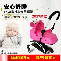 babyzen yoyo+婴儿推车新生儿专用睡蓝 yoya婴儿车睡篮配件