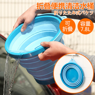 日本进口折叠水桶清洁车载户外旅行可折叠野营洗脸水盆便携洗车桶