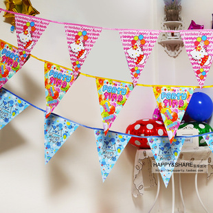 三角旗 儿童生日宝宝周岁幼儿园聚会装饰布置用品 彩旗 挂旗 拉条