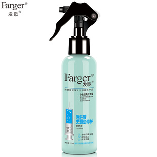 Farger/发歌活性炭无硅油营养液修复毛躁补水保湿免洗护发素正品