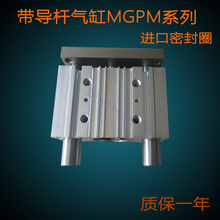 带导杆气缸MGPL/MGPM63-25/30/40/50/60/75/100/125/150/200Z SMC