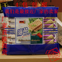 4包包邮东莞百荣海盐苏打饼干450G独立包装18小包银丰百货超松化