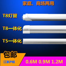 led日光灯管单灯T5T8一体化支架全套节能灯管0.6M0.9M1.2M米超亮