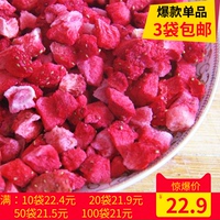 冻干草莓大颗粒 蛋糕烘焙装饰冻干水果粒草莓碎草莓粒草莓丁100克