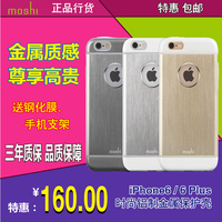 摩仕Moshi iGlaze Armour for iPhone6 Plus超薄铝制保护手机外壳