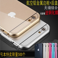 苹果iPhone6plus金属边框手机壳铝合金保护套新款iphone6后盖外壳