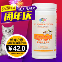 新宠之康猫咪专用宠物羊奶粉幼猫奶粉替代母乳猫奶粉营养品送奶瓶