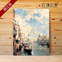 数字油画diy手绘自油自画 手工油彩填色威尼斯大运河风景装饰欧式