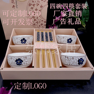 青花瓷碗套装陶瓷碗礼品碗筷套装 家用米饭碗 瓷碗碟餐具碗礼盒装