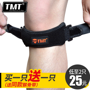 【买一送一】TMT髌骨带运动护膝夏季超薄篮球登山骑行跑步男女士