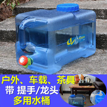 户外饮水桶四方车载自驾游宽口手提茶具矿泉水桶食品级PC塑料抽水