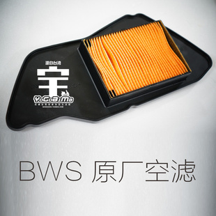 宝岛哥YAMAHA雅马哈 纯正部品 BWS X版 BWS125 原厂空滤 空气滤芯
