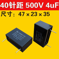 40针距薄500V高压关断电容CBB61安规MKP-X2交流500V.AC 4UF逆变器