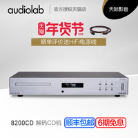 Audiolab/傲立 8200CD 播放机 带DAC解码器 回放 光纤同轴USB输入