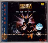 红字C标版 零点乐队《北京世纪演唱会》CD版本 满百包快
