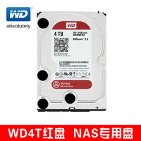 WD/西部数据 WD40EFRX 4T 红盘 NAS 台式机 存储专用盘