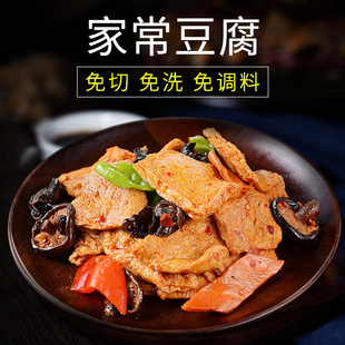 苏州好得睐家常豆腐300g半成品菜方便菜素食食品私房菜