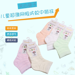 夏季儿童精梳棉防蚊短袜网眼薄款1-3-5-9岁宝宝学生袜子功能袜子
