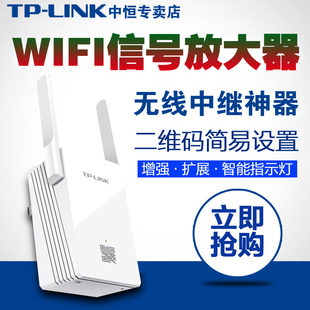 TP-LINK 无线 路由扩展器300Mwifi中继器 信号放大器万能AP增强