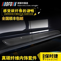 BFB专用于保时捷macan改装门板装饰条 macan碳纤维 卡宴车身饰条
