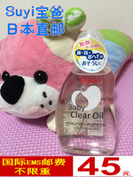 日本代购直邮贝亲纯天然婴儿抚触油润肤油儿童植物精油按摩油80ml
