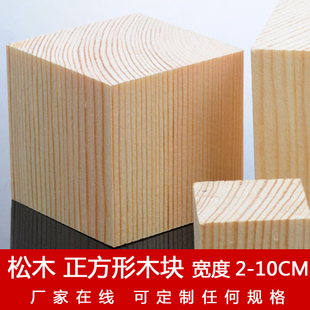 实木正方形木块 超清晰年轮纹路 木块方块模型材料纹路不褪可定制