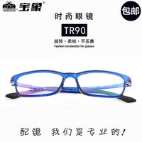 宝象正品配近视眼镜框男款超轻TR90女全框镜架潮成品全框韩版眼镜