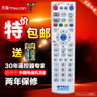 包邮 中国电信华为EC1308 IPTV网络机顶盒遥控器 电信版 要学习