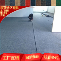 深圳工厂直销办公室地毯桌球室会议室工厂工程商用家用满铺大地毯