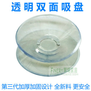 第三代加厚强力双面透明吸盘 玻璃固定吸盘 无痕贴物器玻璃茶几垫