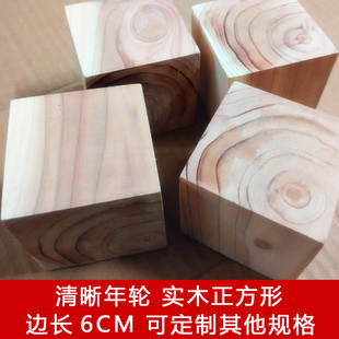实木正方体杉木 原木正方形木块DIY模型材料年轮清晰木头6*6*6CM