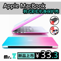 苹果MacBook笔记本彩虹磨砂保护壳套Air Pro Retina11/13/15机身