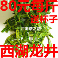 2015年茶叶 龙井绿茶 杭州新茶西湖龙井茶 茶农直销500g包邮袋装