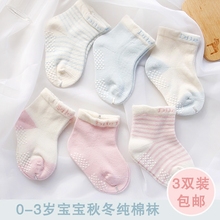 0-1岁3-6-12个月新生婴儿童袜子全棉男女宝宝袜幼儿春秋冬纯棉袜