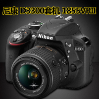 原装正品 全国联保 Nikon/尼康 D3300套机（1855VRII ）单反相机