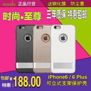 Moshi 摩仕iPhone 6 Plus手机壳 苹果6可立式支架手机保护套4.7寸