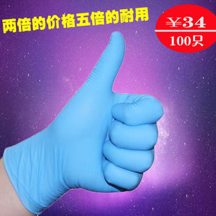 蓝色一次性丁腈手套加厚耐油防滑防刺穿防油污橡胶家务防静电手套