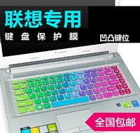 联想笔记本键盘膜14寸S41-70 i3 i5 i7电脑键盘保护膜 凹凸防尘贴