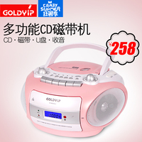 Goldyip/金业 CD-9226MUC CD机 收录机 胎教机 录音机 USB MP3