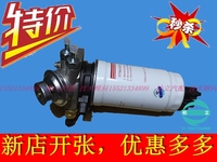 郑州越野帕拉丁奥丁ZD25柴油格滤清器油水分离器总成手游泵