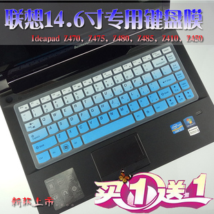 联想g480 y430p g470 s41-70 g40-70 y400 y470 g400键盘膜防尘套