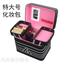 大容量手提化妆箱家用多功能十字纹韩国化妆包便携美容美甲工具箱