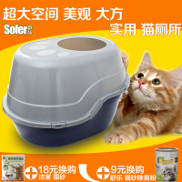 上海发货 舒乐半封闭式（盆上开口）猫砂盆厕所金吉拉波斯猫英短