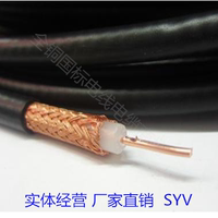 射频线SYV50-7-1监控线 同轴电缆 同轴馈线 低损50Ω 纯铜100米