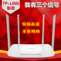 TP-LINKWDR5600无线路由器5G家用智能双频900M大功率穿墙王wifi